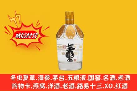 宣恩县求购回收老董酒